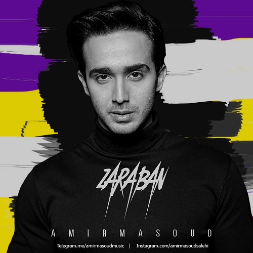 دانلود آهنگ ضربان